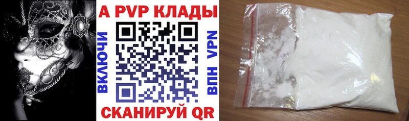 A-PVP СК КРИС  Новошахтинск 