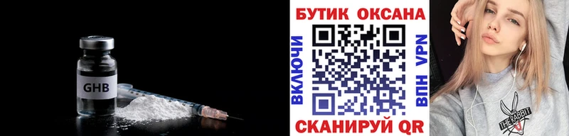 Бутират оксана  Новошахтинск 