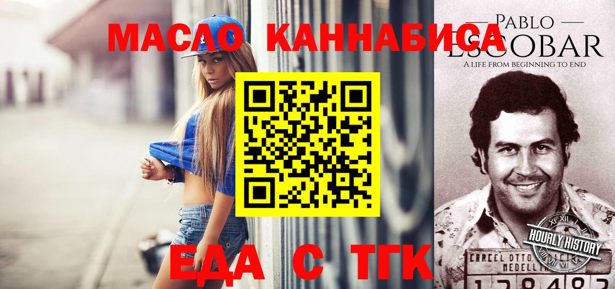 Печенье с ТГК конопля Новошахтинск