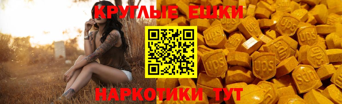 Ecstasy 250 мг  Вход с VPN  Новошахтинск  Ecstasy louis Vuitton 