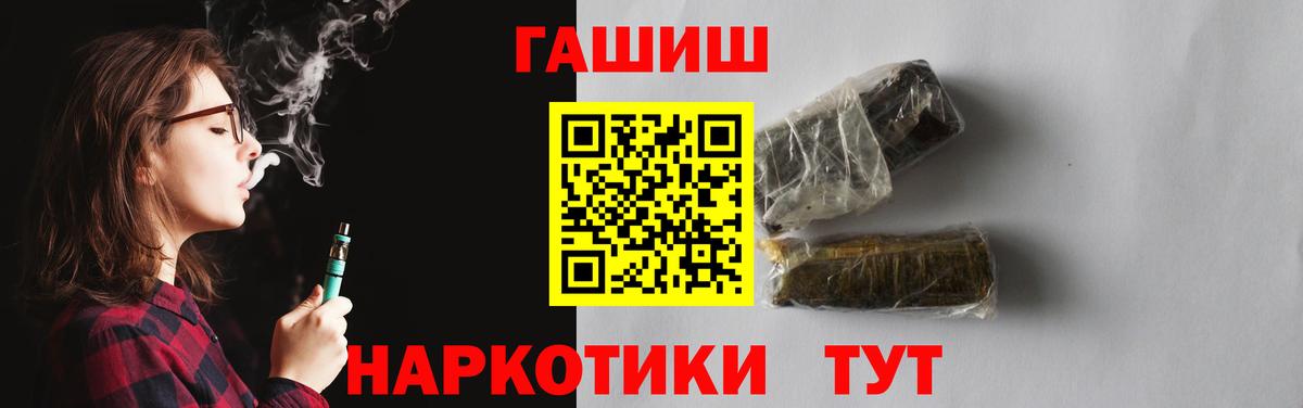Гашиш ice o lator  ГАШ  Новошахтинск  Гашиш hashish  Вход с VPN 
