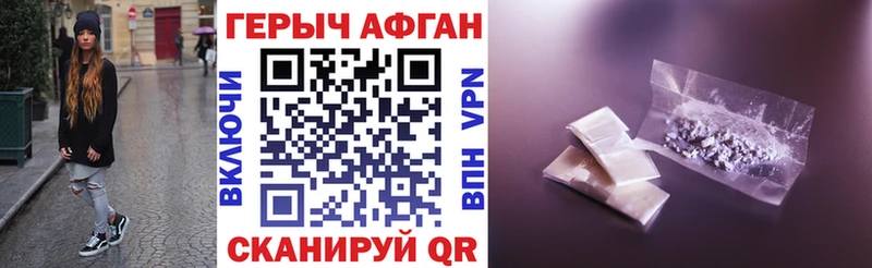 что такое наркотик  Новошахтинск  ГЕРОИН хмурый 