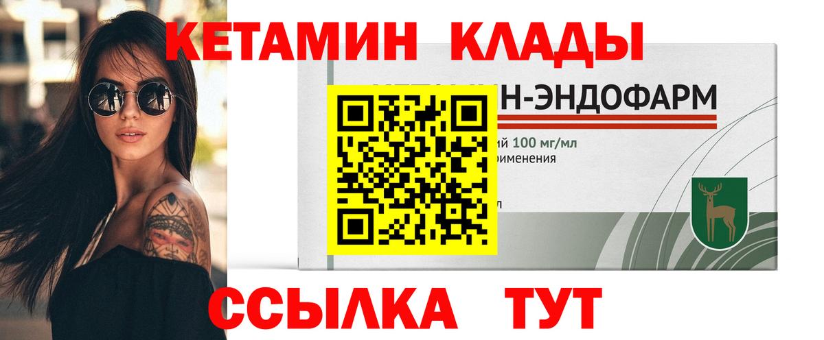 Новошахтинск  Кетамин VHQ  кракен как зайти  КЕТАМИН VHQ  Вход с VPN 