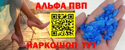 ALPHA PVP Кинель