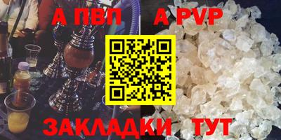 альфа пвп Кингисепп