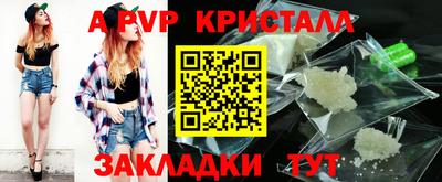 альфа пвп Кингисепп