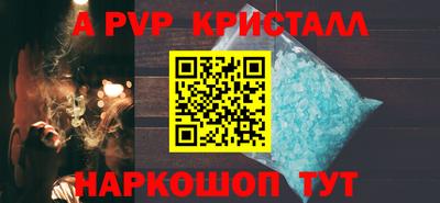 ALPHA PVP Кинель