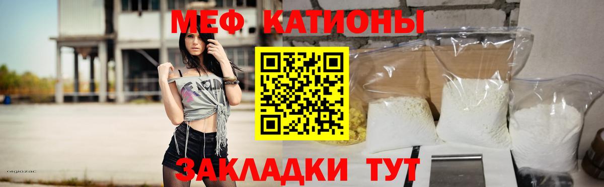 Меф мука Новошахтинск