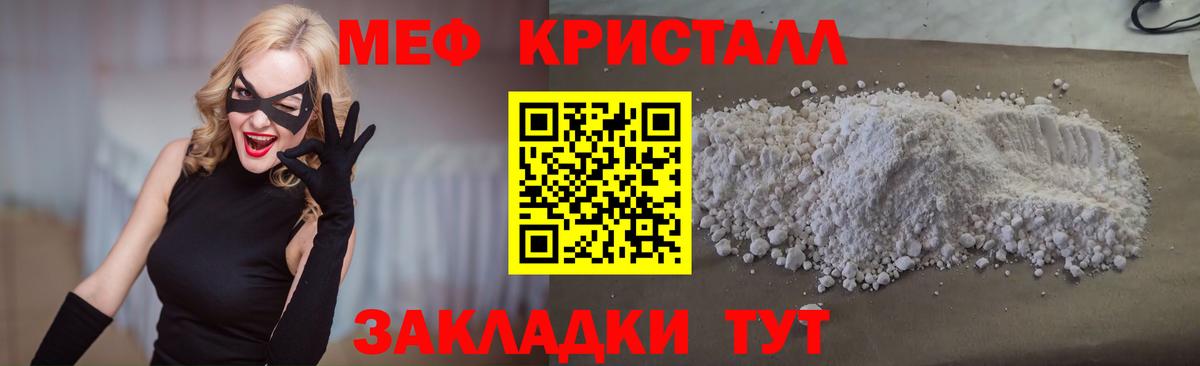 МЯУ-МЯУ  Меф 4 MMC  МЕФ mephedrone  Меф  Вход с VPN  Новошахтинск 