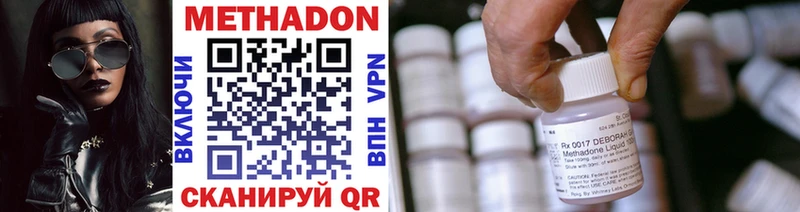 где можно купить наркотик Новошахтинск Метадон кристалл
