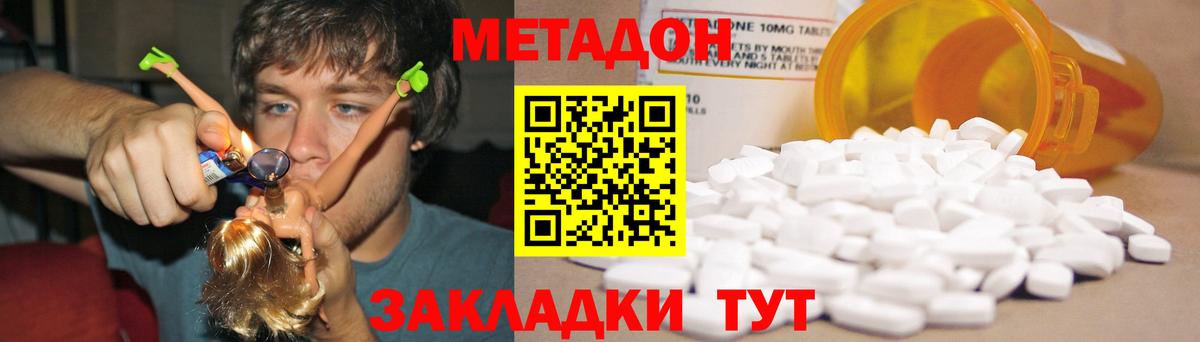 Метадон кристалл  Вход с VPN  Новошахтинск 