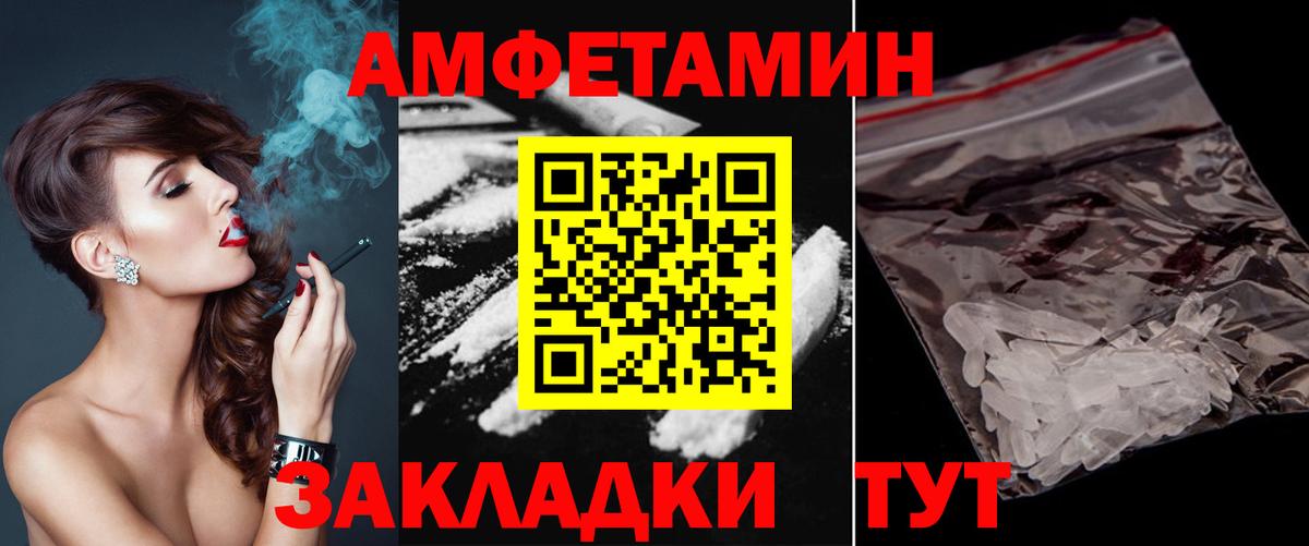 МЕТАМФЕТАМИН Декстрометамфетамин 99.9% Новошахтинск