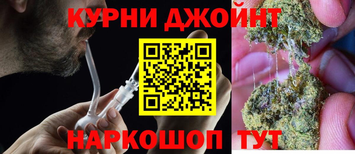 Конопля Ganja Новошахтинск