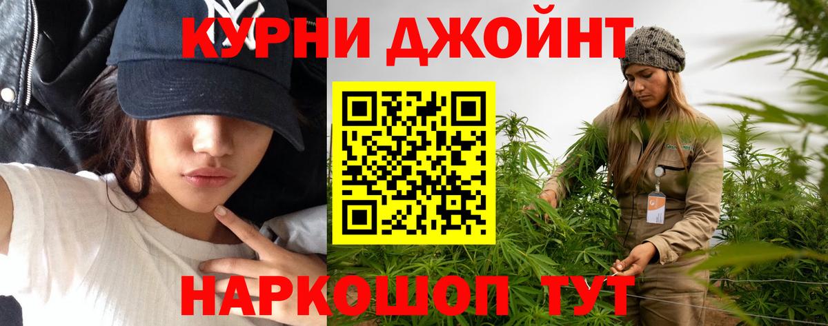 Марихуана THC 21%  Вход с VPN  Бошки Шишки LSD WEED  Канабис OG Kush  Бошки Шишки Ganja  Новошахтинск 